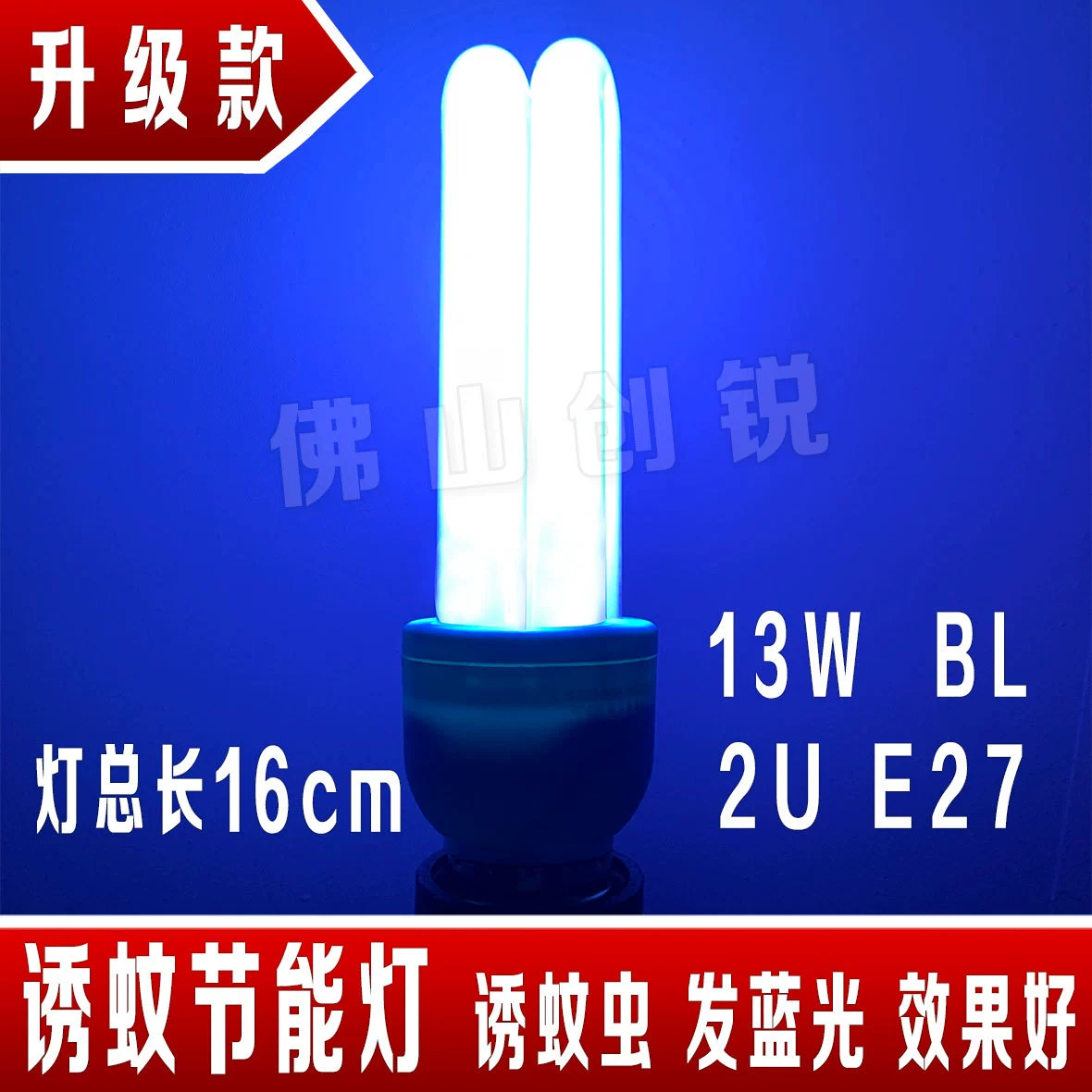 Энергосберегающая лампа для уничтожения комаров 13W Фиолетовая лампа для уничтожения насекомых синего цвета 27 спиральная лампа UVA лампа 2UE27 спиральная головка