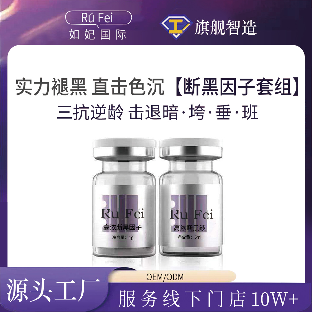 Anti-Dark Spot Factor Fine Solution, Beauty Salon's Best-Selling Non-Peeling Magnesium Whitening Brightening Solution, Non-Invasive Spot Removal Solution