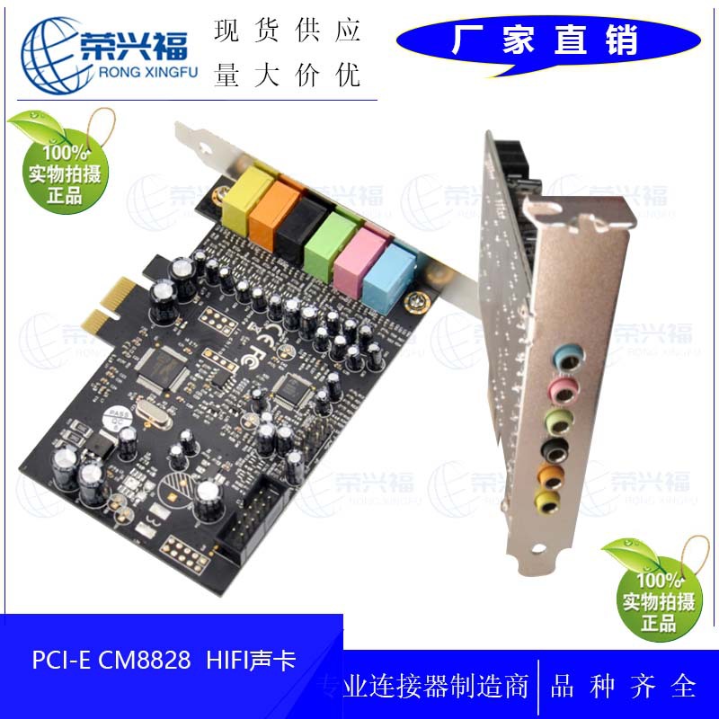 PCI-E CM8828  7.1CH HIFI  ī HD  7.1 ä ׷   ʵ