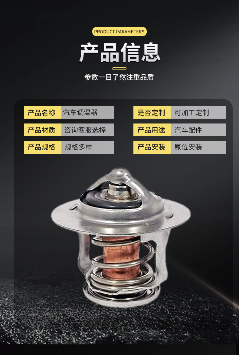 Car Thermostat Suitable for Toyota Daihatsu Toyota, Daihatsu 90916-030999091603099