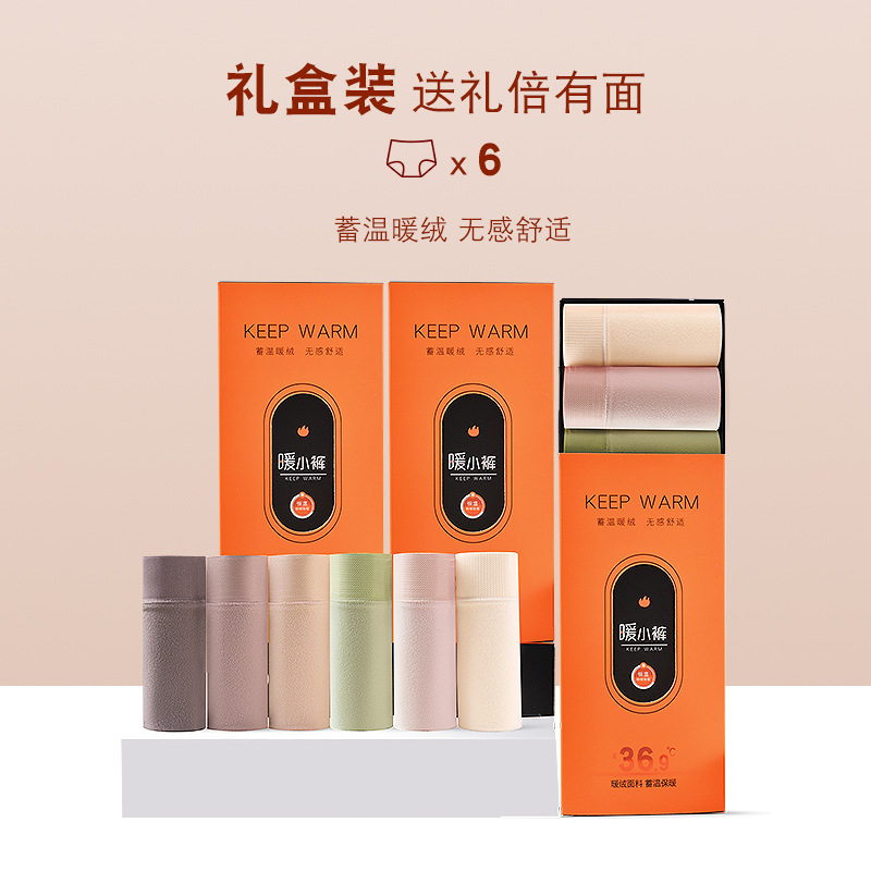 따뜻한 바지 [6켤레/박스]