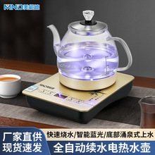 美能迪自动底部上水不锈钢玻璃烧水壶家用办公用便捷电热水壶套装