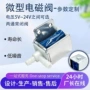 真空定制常闭微型电磁阀