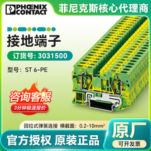 ��Ʒ�����˹ST 6-PE/���߶��� ������031500�ӵض����ֻ�ֱ��