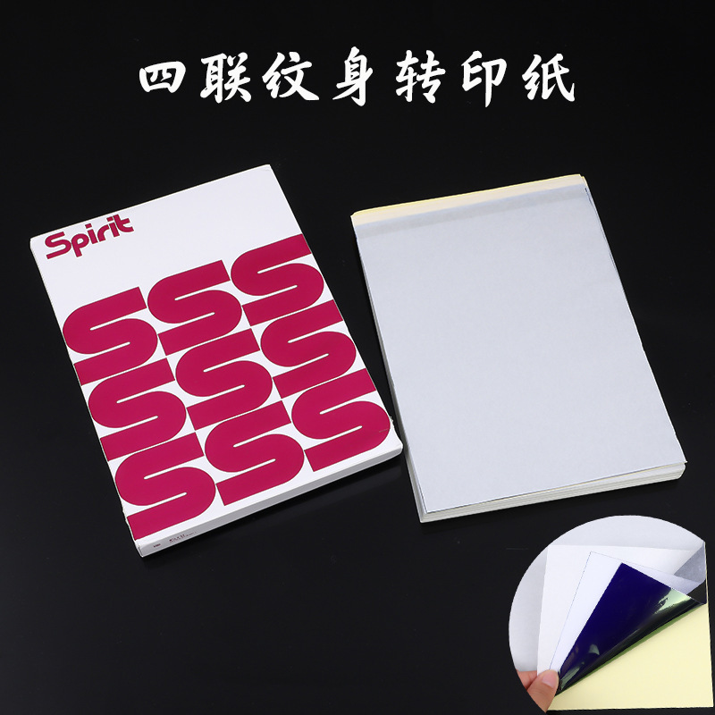 Machine-to-hand dual-use tattoo A4 copy paper quadruple tattoo transfer paper tattoo pattern transfer 100 sheets/box