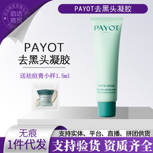 PAYOT����ȥ���^���z���A30ml