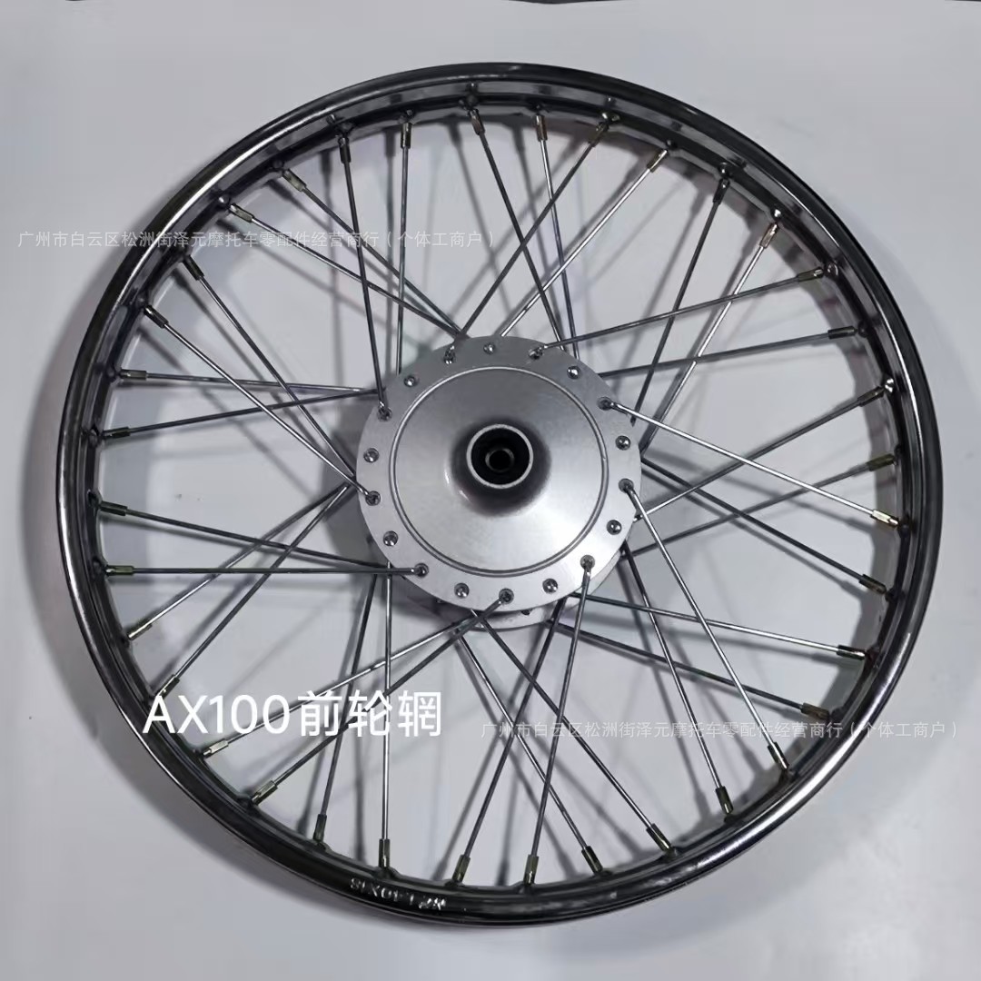 Jincheng Ax100 Motorcycle Front and Rear Rims Standard Commuter Model Jincheng Ax100 Single Front and Rear 36-Hole Spoke Rims