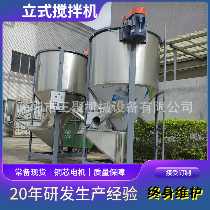 In-Stock Discount Stainless Steel Dryer, Stirrer, High-Speed Fully Automatic Mixer, Plastic Granule Powder Mixer In-Stock Discount Stainless Steel Dryer, Stirrer, High-Speed Fully Automatic Mixer, Plastic Granule Powder Mixer