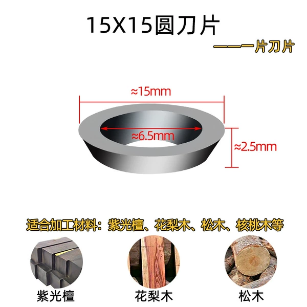 15X15 round blade