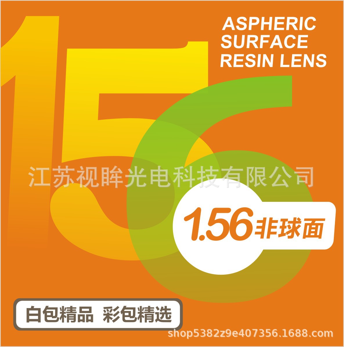 1.60 Presbyopia Hyperopia resin Lens Green film resin Lens 5