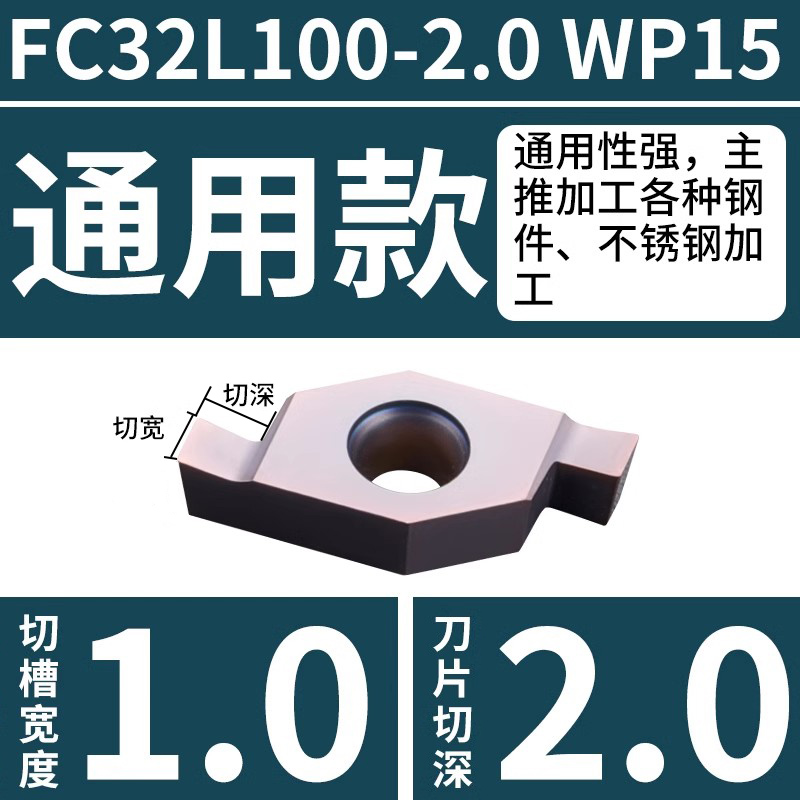 Cuchilla de ranura poco profunda de arco FC1604 FC1103 Cuchilla de ranura de extremo de orificio interior de camino SGIVFR16Q16 Cuchilla de ranura de corte