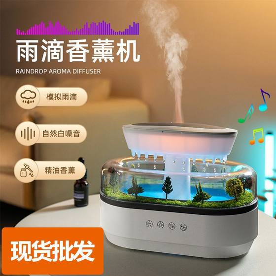 New mute micro landscape aromatherapy humidifier home desktop with white noise small raindrop humidification aromatherapy machine