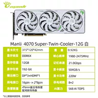 Новая модель серии GeForce SUPER для дизайна и офиса, рендеринг RTX 4070super 12G Snow Fox