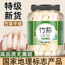 官方正品正宗竹荪干货云南特产野生一级天然新货无硫无熏竹荪煲汤
