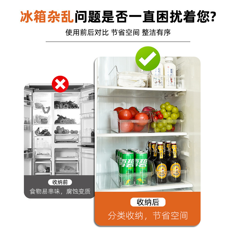 冰箱收纳盒抽屉式食品整理盒家用厨房蔬菜水果分装盒大容量储物盒|undefined
