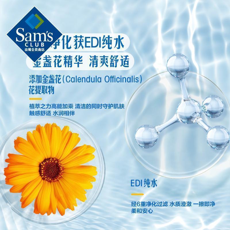 山姆正品MembersMark婴儿湿巾80片每包新生儿宝宝湿巾大包代发|undefined