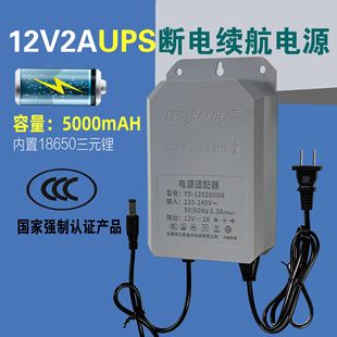 12V2Aups Dedicated Power Supply for Access Control, Uninterruptible Power Supply with Constant Current Output, 12V2Aups Battery Backup Power Supply