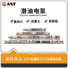 1500米高扬程潜水泵小直径抽水电泵耐高温潜油电泵厂家供货