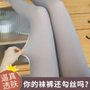 Autumn sexy fleece keep warm tights, high waist