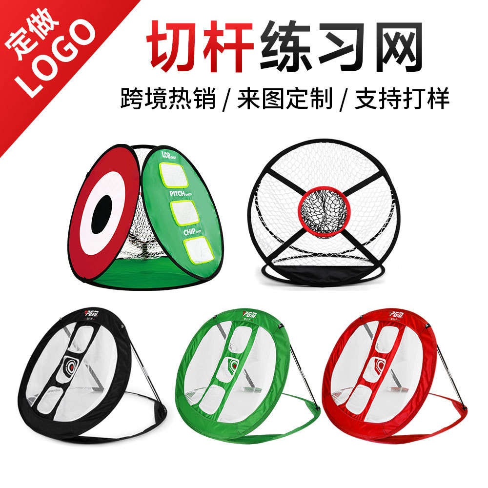 Lưới tập golf đa mặt PGM 4 trong 1 gập gọn trong nhà (kèm 3 bóng tự dính) — LXW021 【Lưới cắt nhiều mặt (gồm 3 quả bóng tự dính) 】