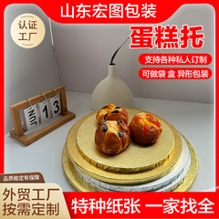 カスタマイズされたフルサイズのケーキベースガスケットラウンド誕生日ケーキベーストレイケーキトレイ