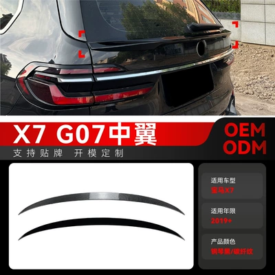 Suitable for 2019+ Bmw X7 G07 Rear Wing, Middle Wing Spoiler, Fixed Wing, Rear Spoiler Wing Cross-Border Modification