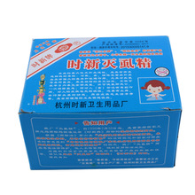 时新灭虱精灭蚤儿童头虱衣虱寄生虫胺氯菊灭阴虱子跳蚤批发灭蚤