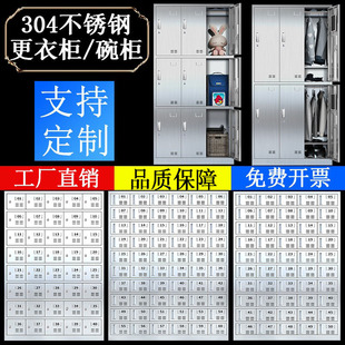 Stainless Steel Cupboard, Dinner Plate Cabinet, Locker, Staff Canteen Lunch Box Cabinet, Multi-Compartment Storage Cupboard, Tea Room Storage Rack