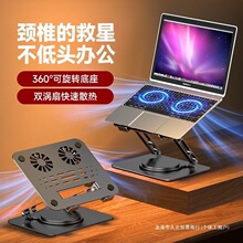 新款360旋转平板支架桌面游戏吃鸡专用笔记本电脑带风扇散热一体