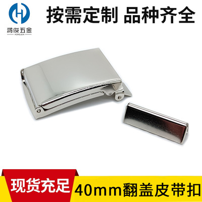鐵皮反蓋皮帶扣 帆布織帶腰帶扣 40mm帶開瓶器翻蓋皮帶扣【定制】