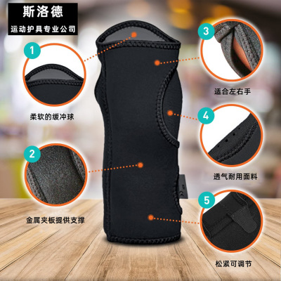 支撑护腕可调节护腕腕关节固定康复护腕骨折护腕可定制|ms