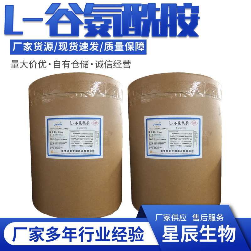 谷氨酰胺1_副本