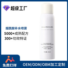 烟酰胺补水保湿爽肤水细致毛孔喷雾气雾剂化妆品源头工厂贴牌加工