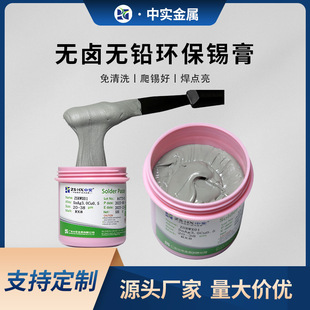 Zhongshi Environmentally Friendly Lead-Free High, Medium and Low Temperature Solder Paste Smt Patch Nickel Plated Plate Halogen-Free No-Clean Solder Paste Can Be Customized