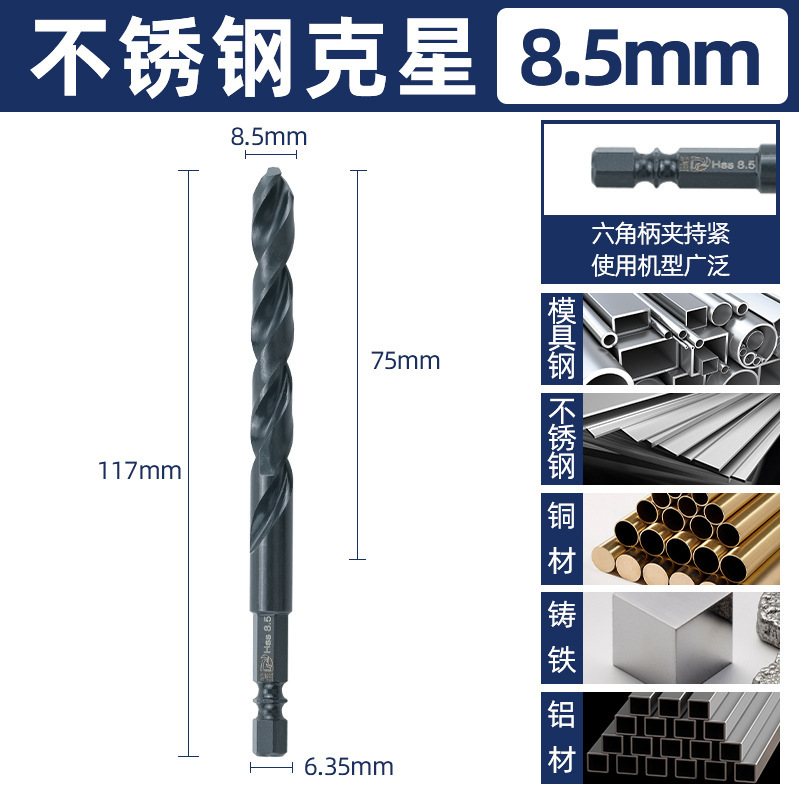 Diyue 六角シャンクドリルビット、ステンレス鋼用特殊ツイストドリルビット、電気ドリル、鋼穴あけ、304 ドリル鋼回転ヘッド|undefined