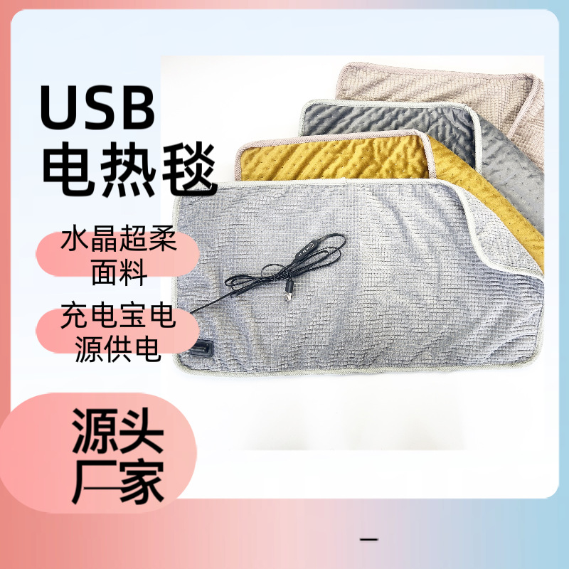 Manta eléctrica USB transfronteriza manta caliente multifuncional manta térmica de invierno manta de calefacción eléctrica fuente de alimentación manta de calefacción
