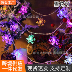 雪花灯が満天の星に輝いているクリスマス装飾led小彩灯結婚祝いのショーウインドー電池箱彩灯