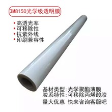 3M8150W͸ĤzUV͸V懊L⽨BVNĤ