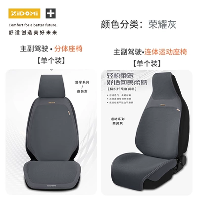 Seat cushion, seat cover, Pad - honor-gray-single-driver-and-passenger