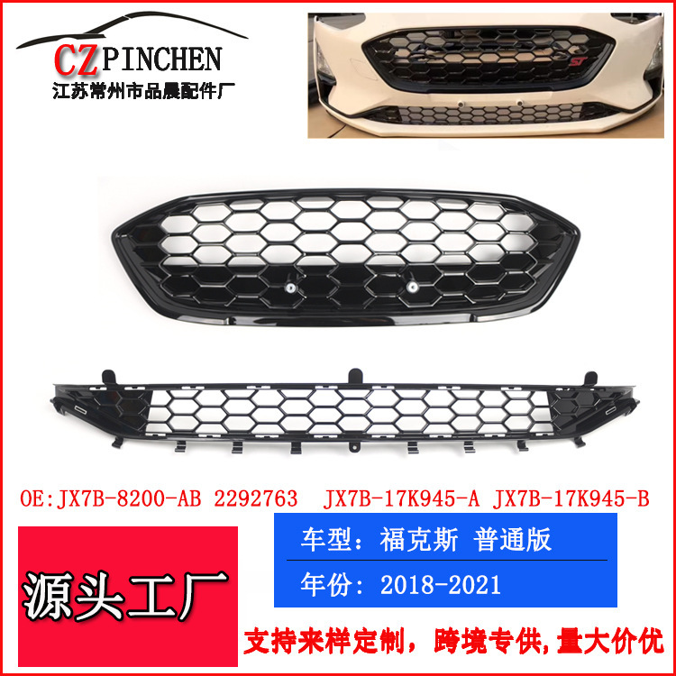 Suitable for Ford Focus Standard Model 18-21 Front Bumper Grille Lower Grille Car Accessories Modification