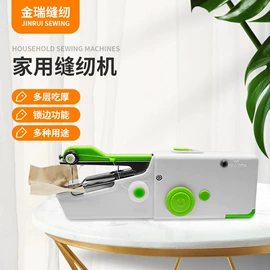 缝纫机;其他洗漱用具;缝中设备