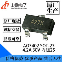 AO3402 SOT-23-3 4.2A 30V ����25 ԭ���ֻ� MOS ��ЧӦ ��Ƭ