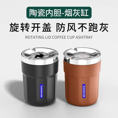 Suitable for Haval F7, Big Dog, H6, First Love, M6, Nezha, Red Rabbit, Cool Dog car ashtray cup holder with lid and smoke extinguishing bucket