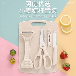Baby Food Supplement Knife Set Kitchen Household Cutting Board Dormitory Fruit Knife Chopping Board Gift Stainless Steel