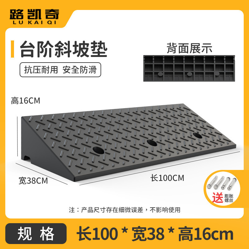 台阶垫斜坡垫马路牙子橡塑家用汽车路沿坡板减速带门槛爬坡三角垫|undefined