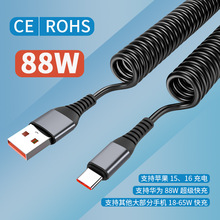 车载弹簧伸缩防断66W快充线type-c数据线c to c充电线cc线usb-c口