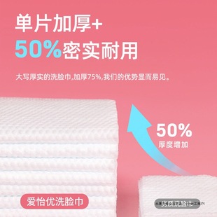 [Brand Hot Sale] Ai Yi You Hanging Pull-Out Face Towels Disposable Family Pack Large Size Dry and Wet Dual-Use Face Wipes