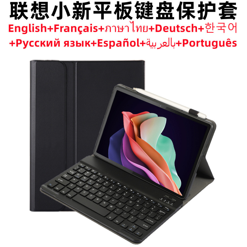 Lenovo M11 Tablet Keyboard Protective Case Xiaoxin Pad Pro Protective Cover 12.7 Shell Suitable for Turkish and French Languages