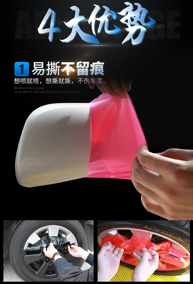 Car Wheel hub paint wheel hub modification tearable spray film wheel steel ring repair hand paint wheel hub color changing self-painting