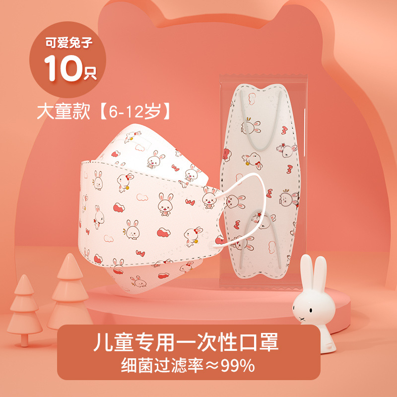 Máscara 3D tridimensional desechable de alto aspecto independiente embalaje niños 6-12 años kn95 nuevo estándar nacional GB/T38880